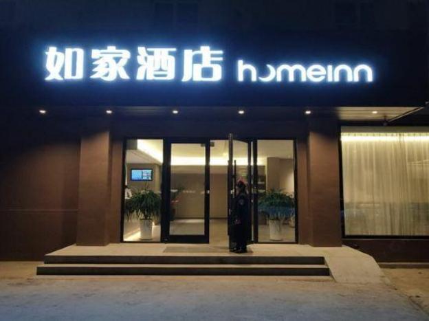 home inn hotel