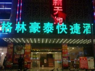 greentree inn gaoyou tonghu road beihai express hotel