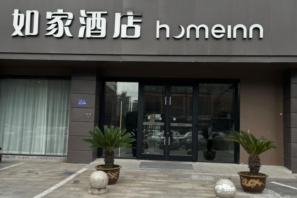 home inn neo suzhou wujiang shengze fortune center