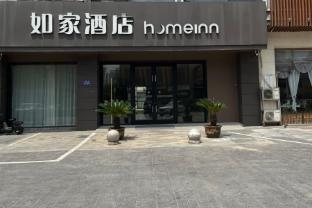 home inn neo suzhou wujiang shengze fortune center