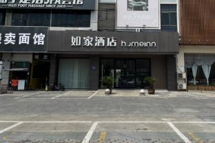 home inn neo suzhou wujiang shengze fortune center