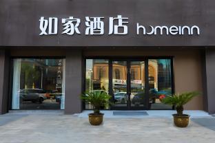 home inn neo suzhou wujiang shengze fortune center