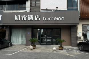 home inn neo suzhou wujiang shengze fortune center
