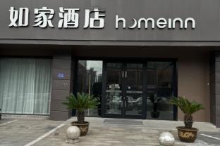 home inn neo suzhou wujiang shengze fortune center