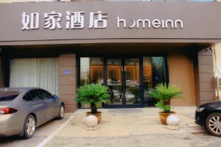 home inn neo suzhou wujiang shengze fortune center
