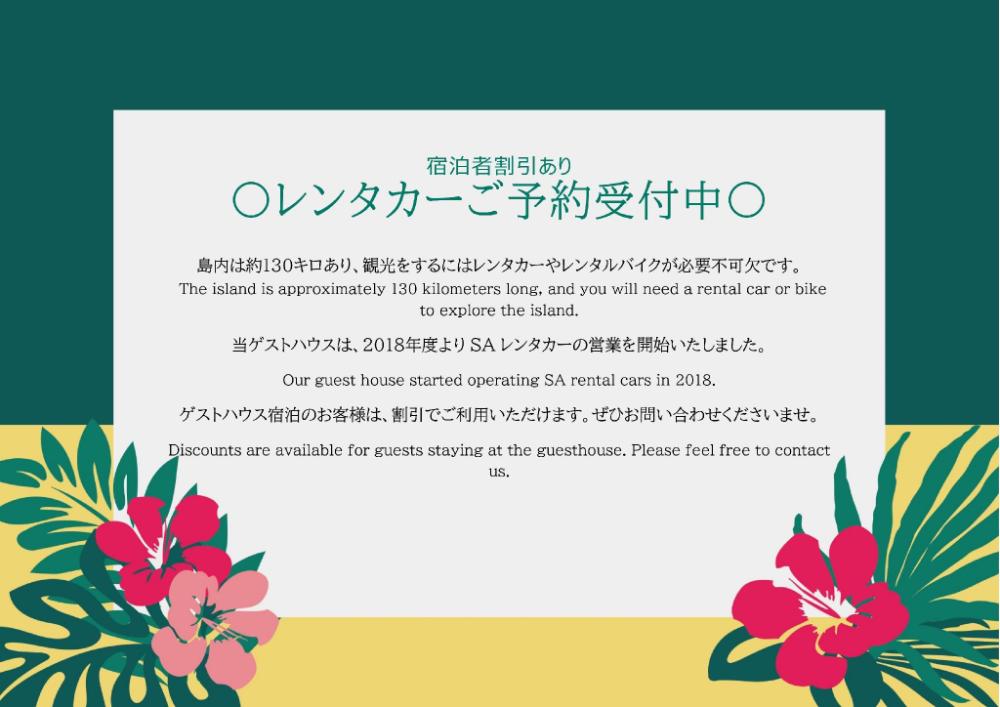 goto guest house utojuku