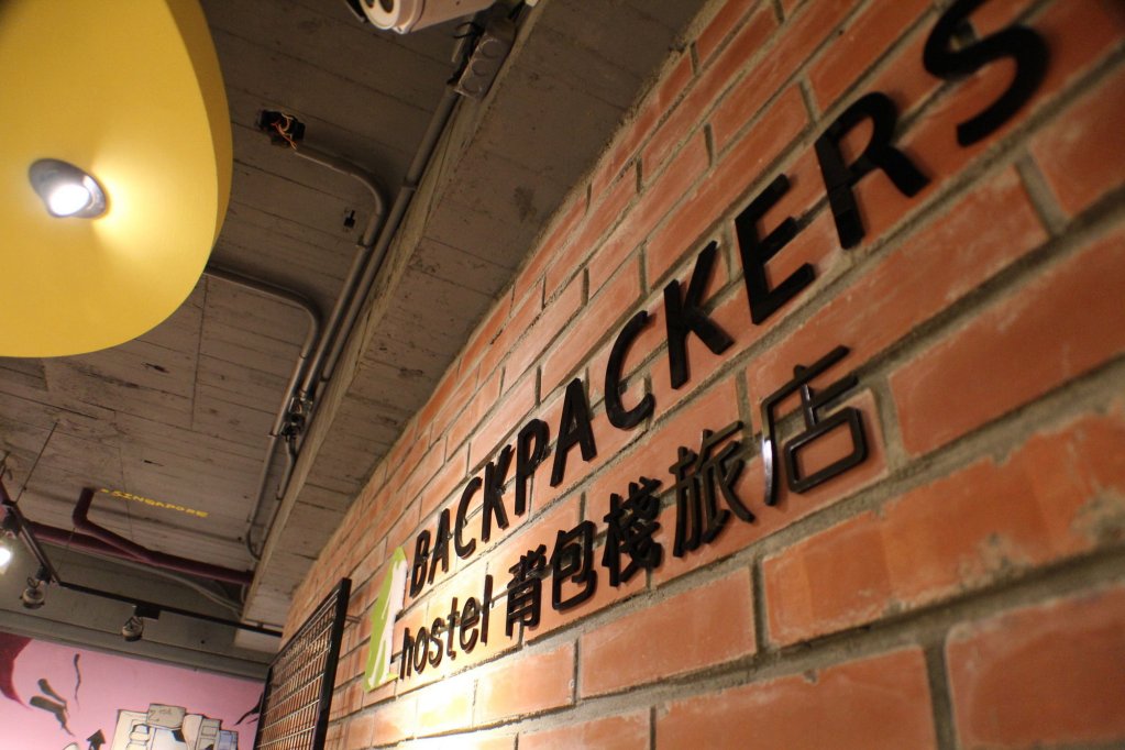 backpackers hostel ximending branch