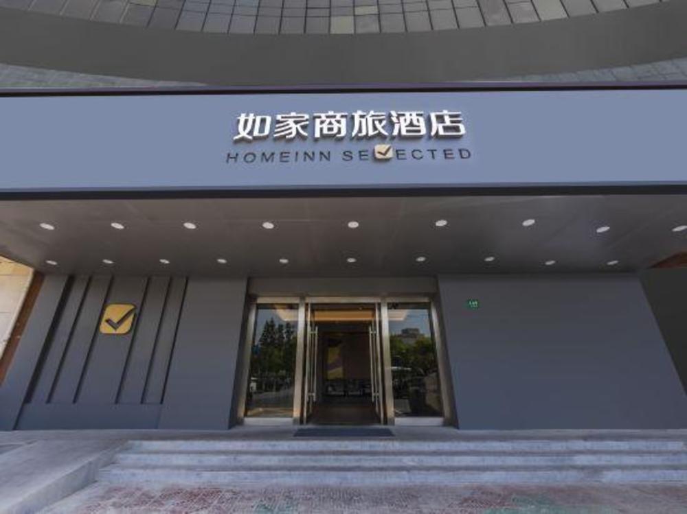 homeinn hotel shanghai gaoqiao free trade zone