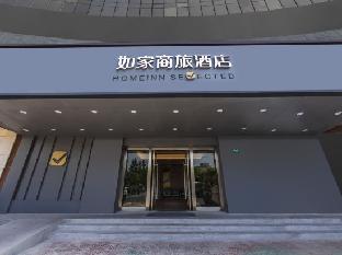 homeinn hotel shanghai gaoqiao free trade zone
