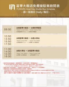 Fuward Hotel Tainan,Tainan>>Kaohsiung,4 star