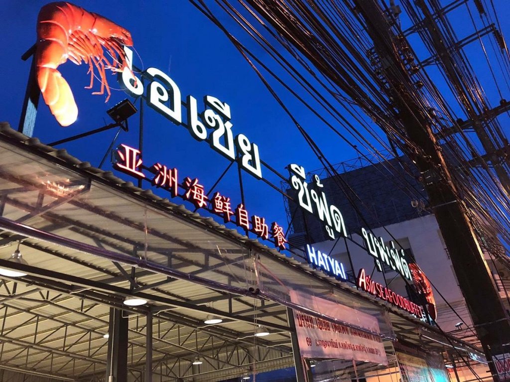 Leelawadee 3 Resort,Near Mahapanya Vidayalai,3 star