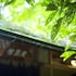 shinonsen