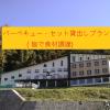 lodge oka