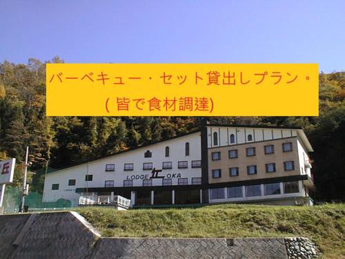 lodge oka
