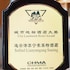 sofitel lianyungang suning