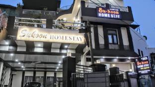 su koon homestay