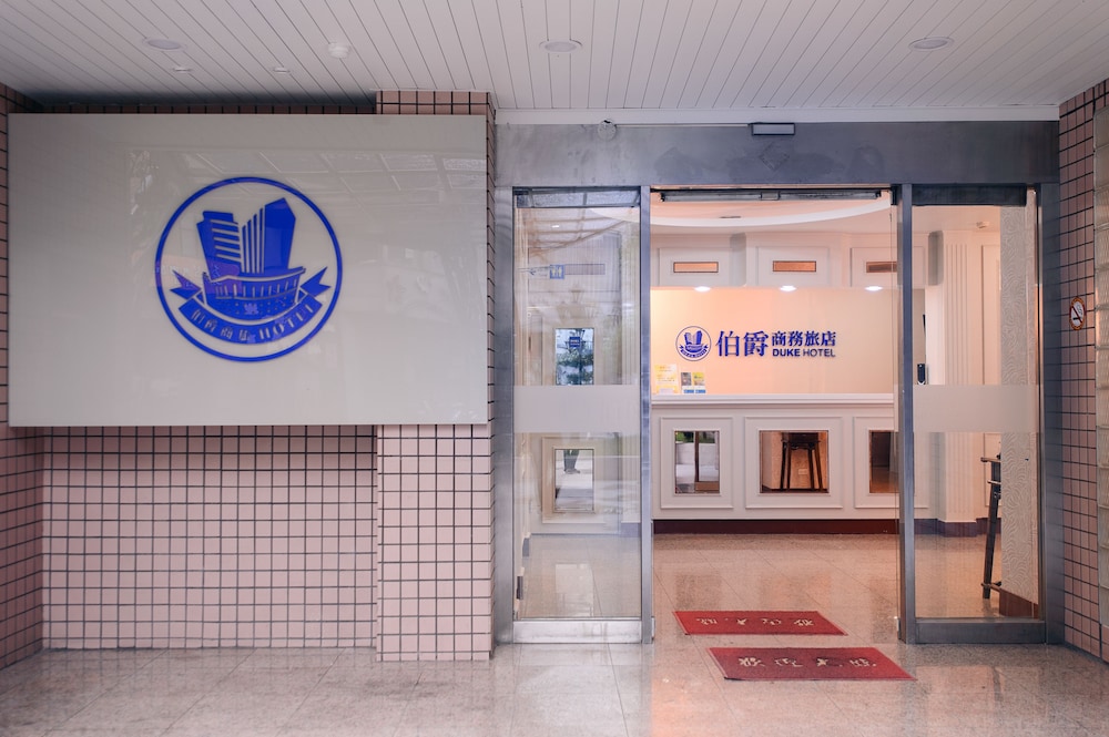 duke hotel taoyuan