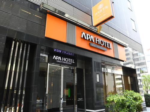 apa hotel ginza takaracho tokyo yaesu minamiguchi
