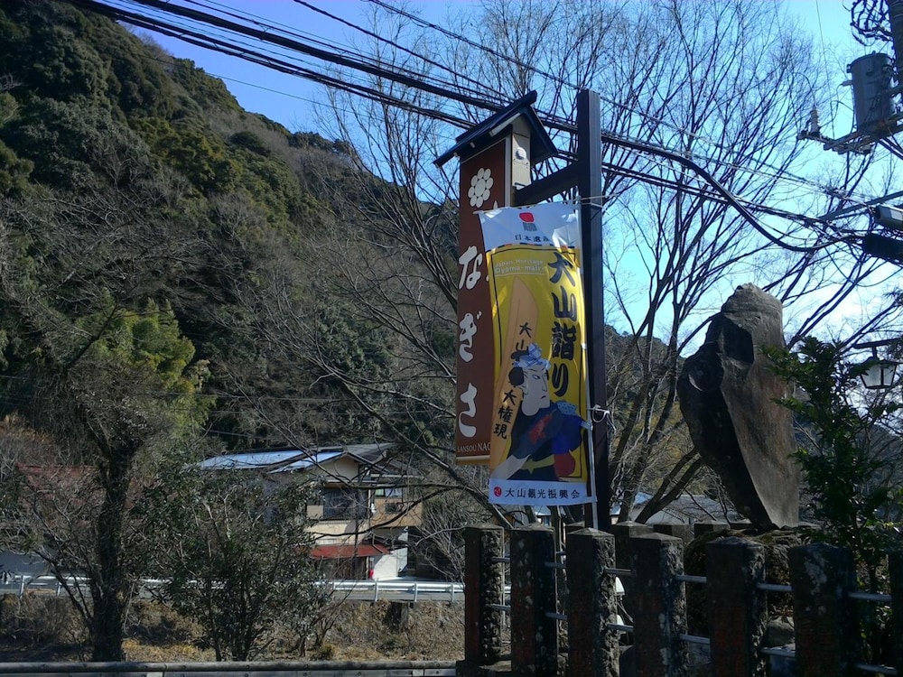 sanso nagisa