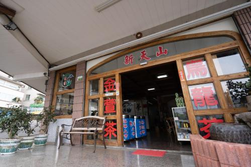 tea homestay