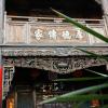 pingyao laochenggen inn