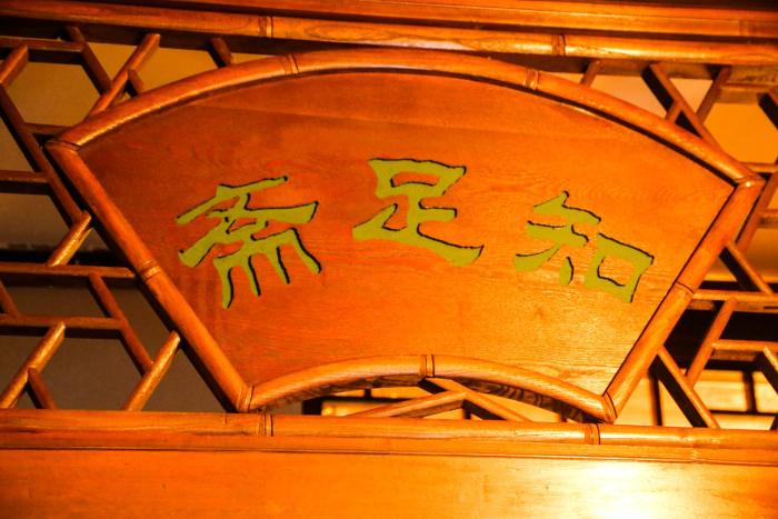 pingyao laochenggen inn