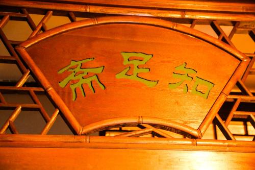 Pingyao Laochenggen Inn,Pingyao>>Jinzhong,3 star
