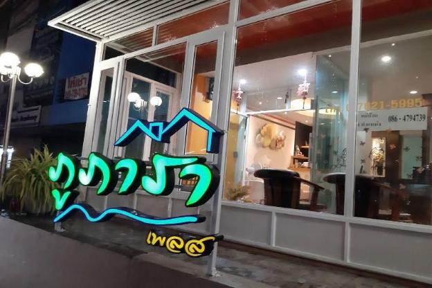 phupara place