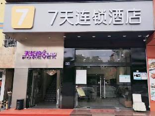 7 days inn shenzhen international exhibition center shajing metro station