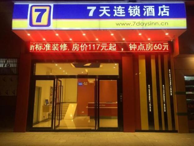 7 days inn foshan university creative industry park