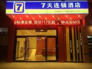 7 days inn foshan university creative industry park
