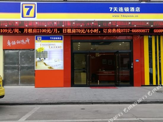 7 days inn foshan university creative industry park