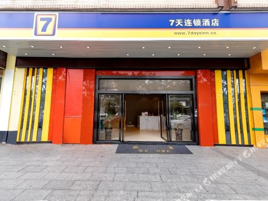 7 Days Inn Foshan University Creative Industry Park,Shunde>>Foshan,2 star