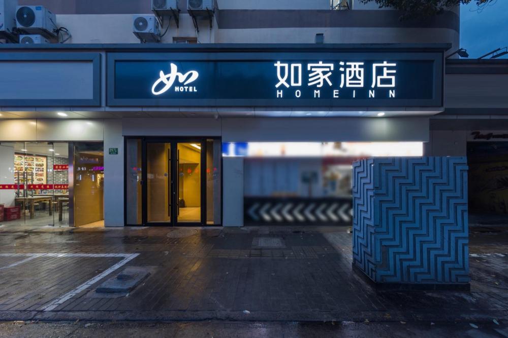 home inn neo shanghai hongqiao caohejing gubei