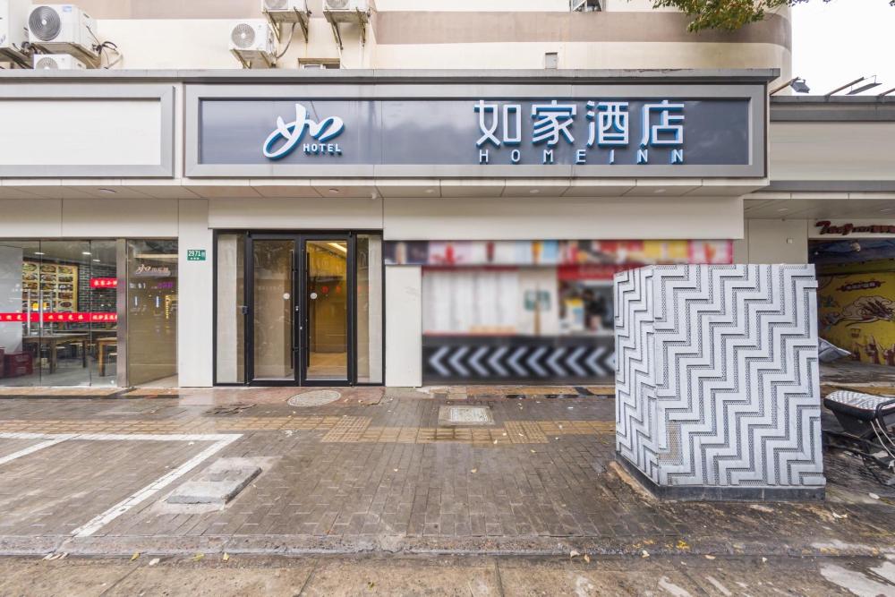 home inn neo shanghai hongqiao caohejing gubei