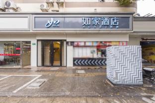 home inn neo shanghai hongqiao caohejing gubei