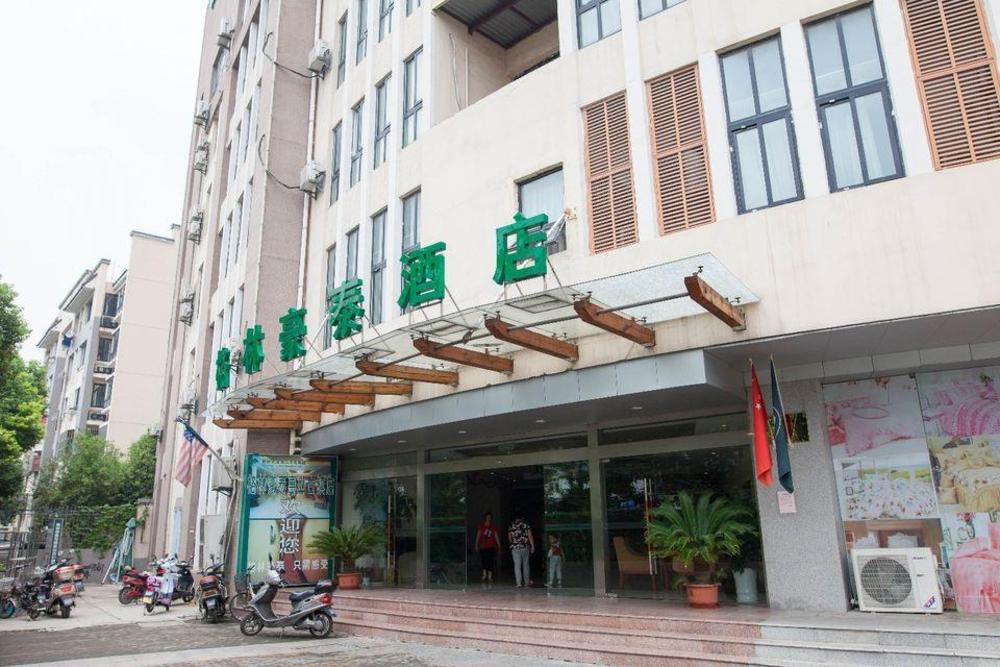 greentree inn wuxi huishan ancient town business hotel