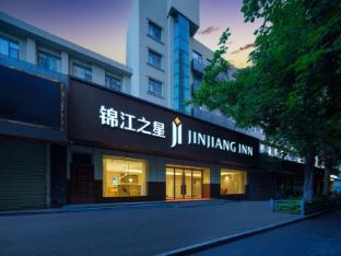 jinjiang inn xian wanda plaza jianxi street