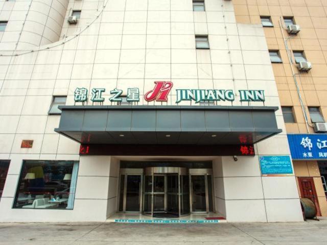 jinjiang inn yancheng huanghai east road merchants shopping mall