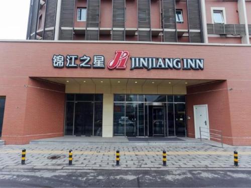 jinjiang inn xinxiang train station