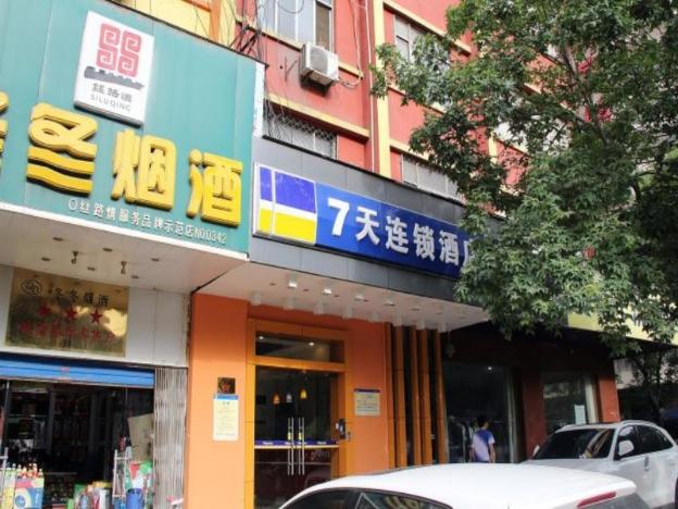 7 days inn xian zhonglou 4th gulou hospital dachaishi