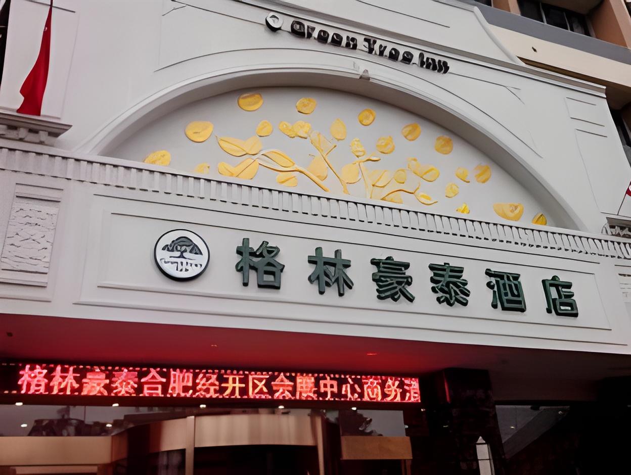 greentree inn anhui hefei economic development zon