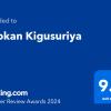 kigusuriya