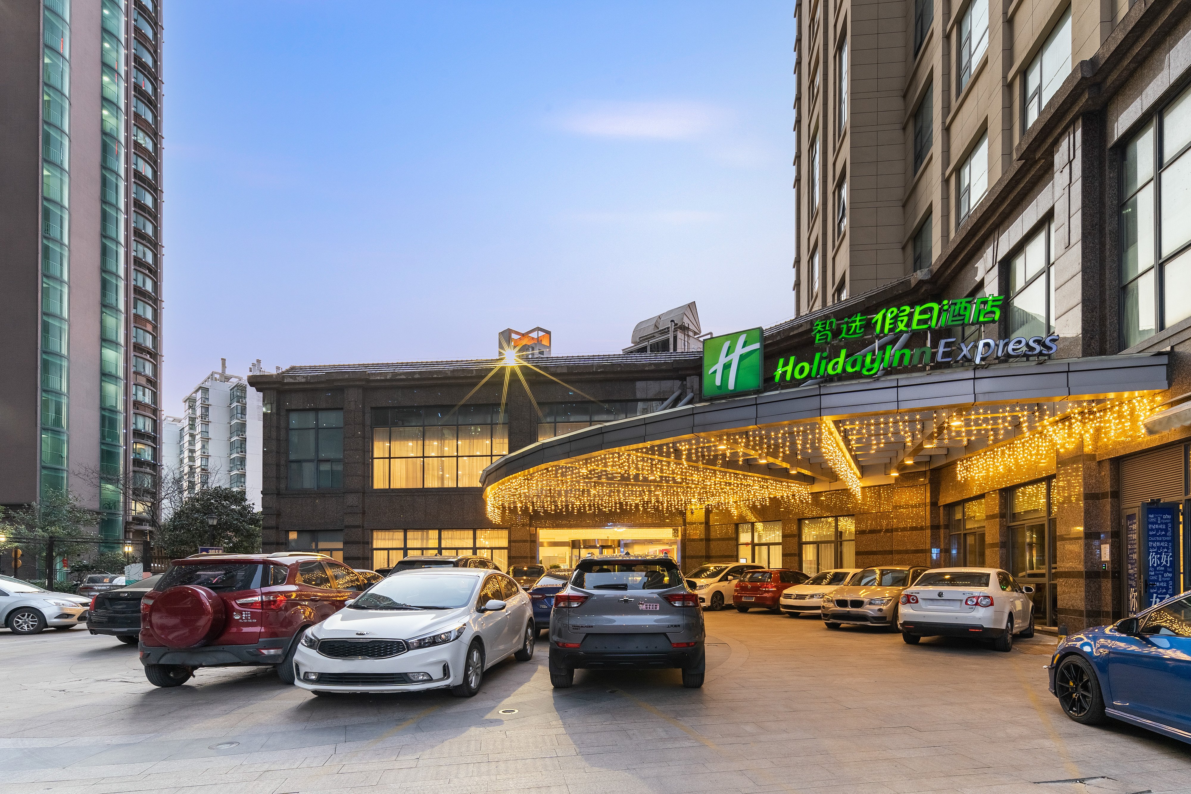 holiday inn express suzhou changjiang by ihg