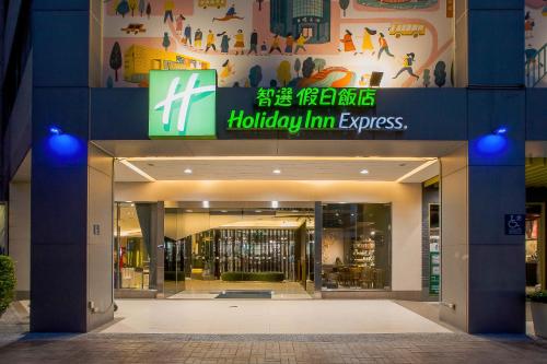 holiday inn express taichung park by ihg