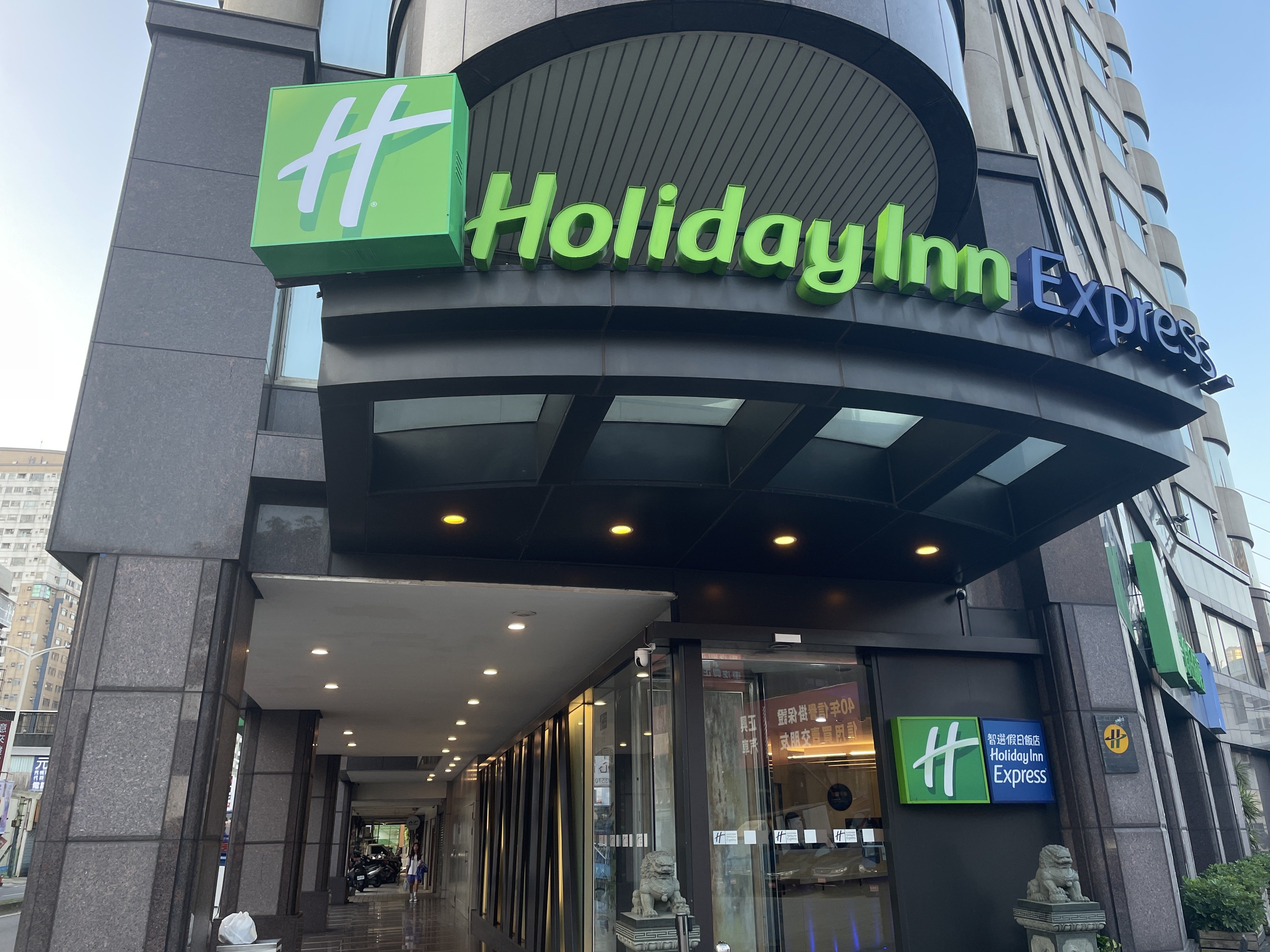 holiday inn express taoyuan by ihg