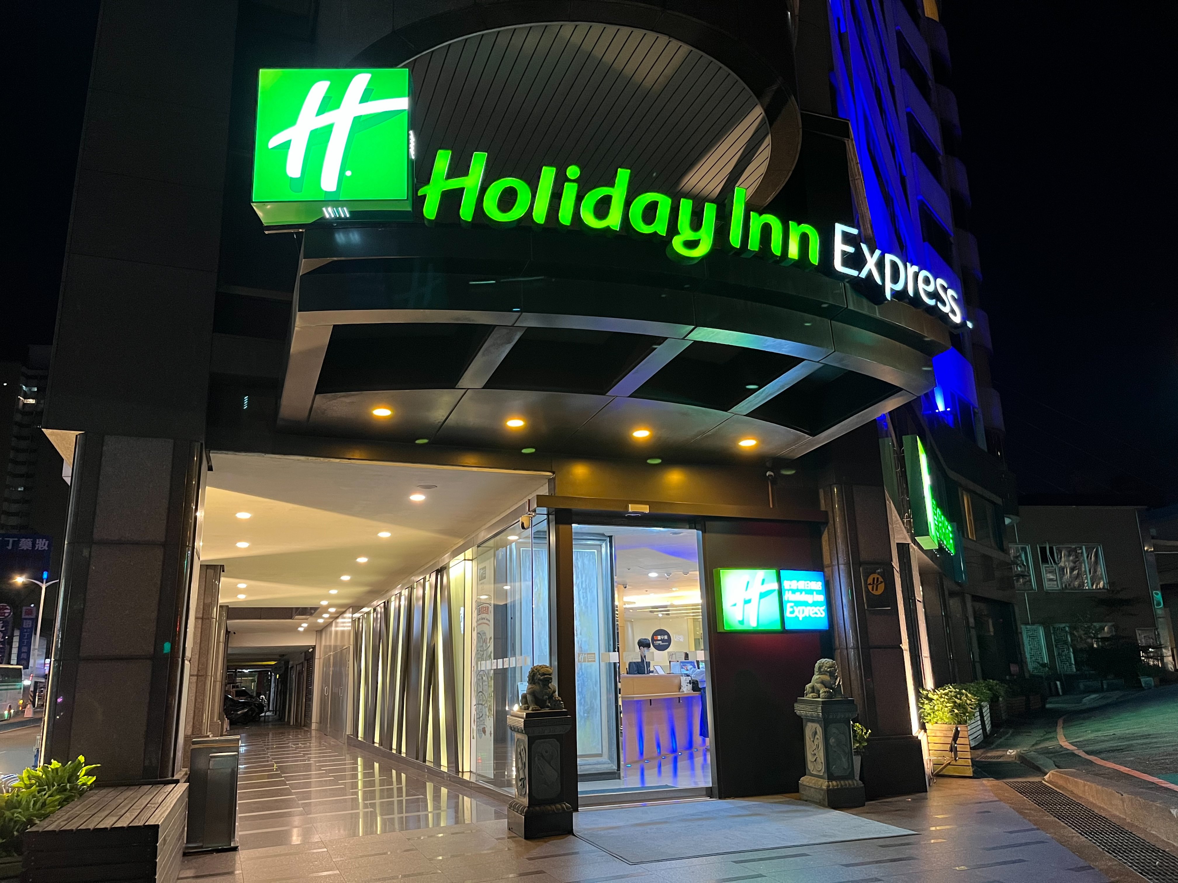 holiday inn express taoyuan by ihg