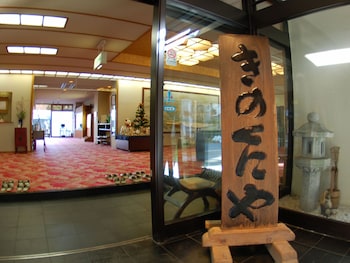Kinokuniya Ryokan,Hakone>>Ashigarashimo,4 star