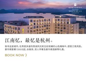 Midtown Shangri-La, Hangzhou,Shangcheng>>Hangzhou,5 star