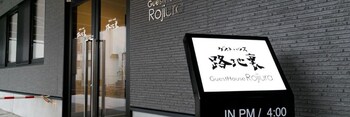 guest house rojiura hostel